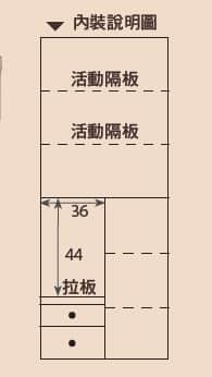 卡洛琳2.6尺拉門高收納櫃 內部格局圖