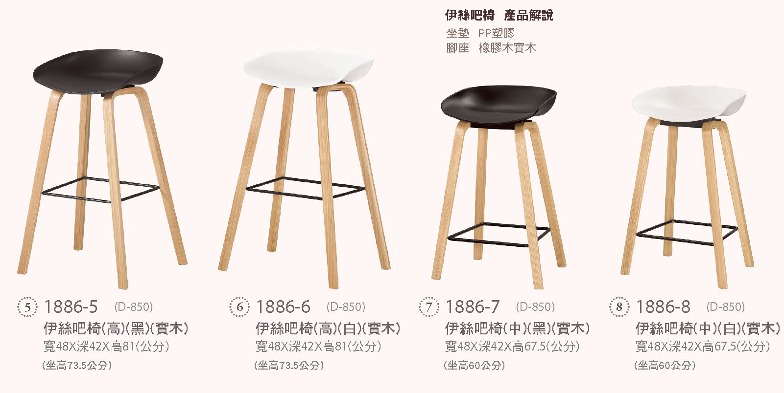 伊絲吧台椅