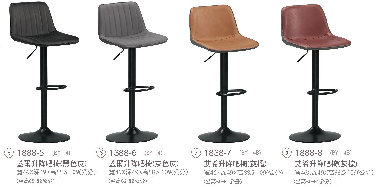 蓋爾 艾希 升降吧椅