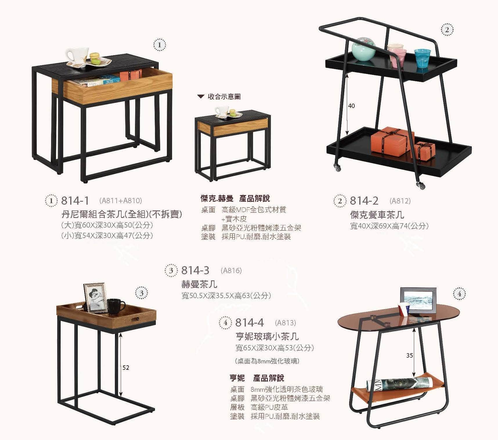 丹尼爾 赫曼 亨妮 茶几 捷克餐車茶几