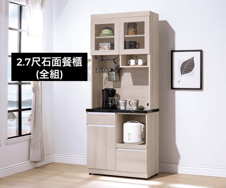 艾達石面餐櫃 2.7尺