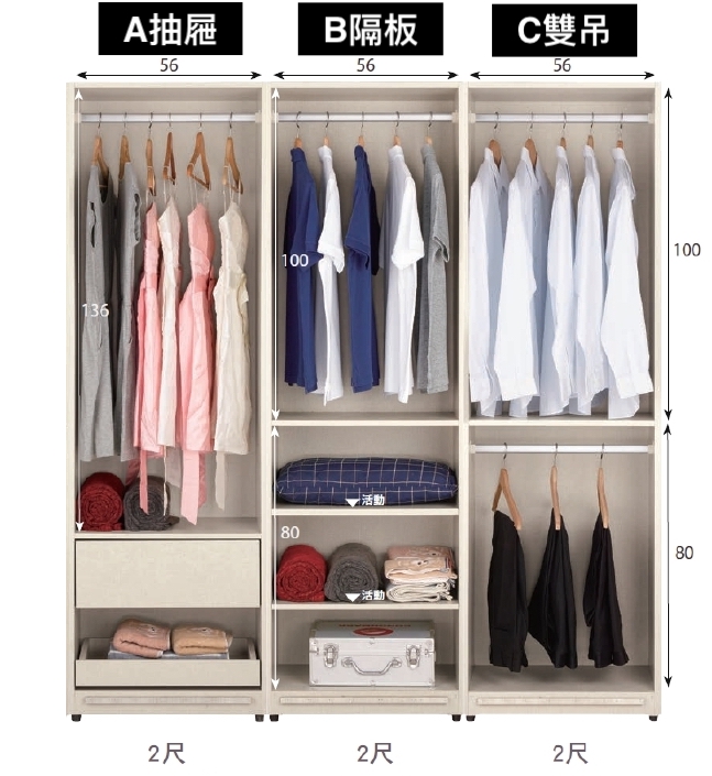 蘿克斯6尺拉門衣櫃 被櫃設計 自選內裝組合 內部格局圖