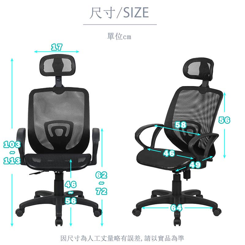 佐藤全網電腦椅 調整型頭枕