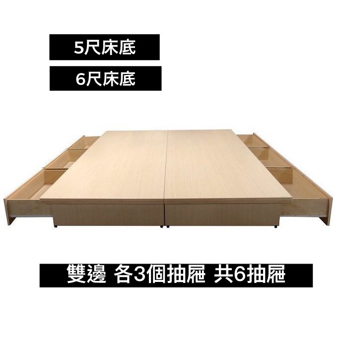 吉田抽屜型床底 白橡 3.5尺5尺6尺