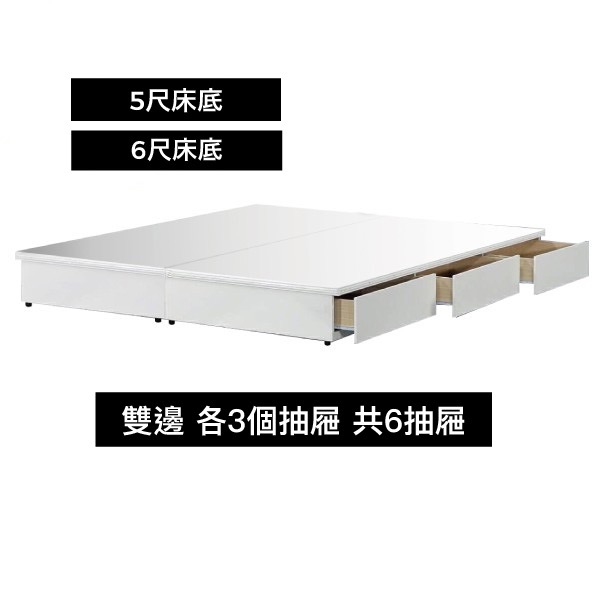 吉田抽屜型床底 白色 3.5尺5尺6尺