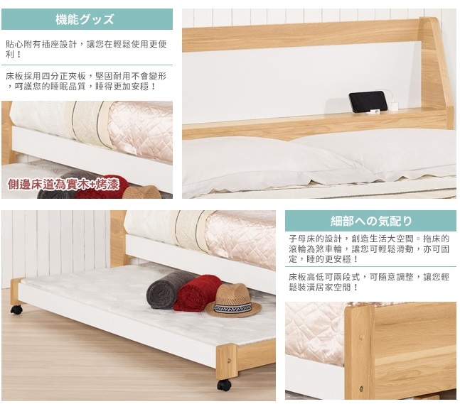 卡爾3.5尺單人床 子母床 插座設計