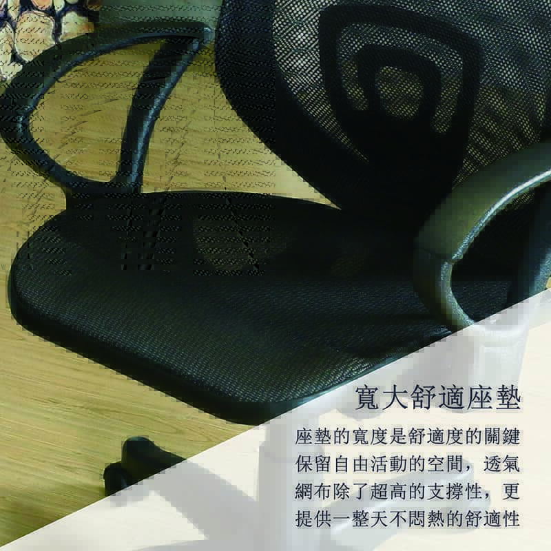 佐藤全網電腦椅 調整型頭枕