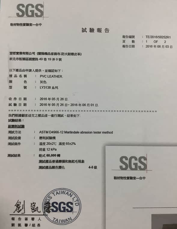 蘭陽 LY3138 貓抓皮 耐磨皮 沙發 工廠