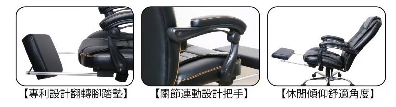岩田電腦椅 伸縮腳踏墊 坐臥兩用