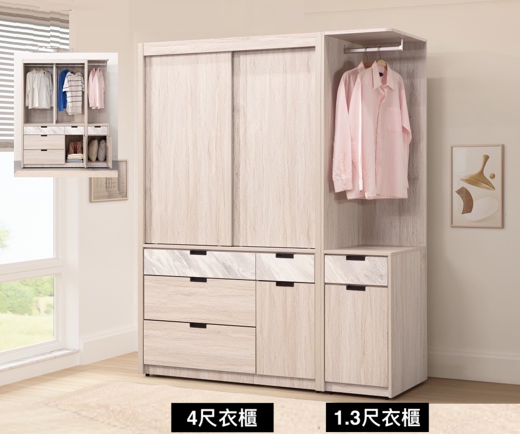 喬娜系統式組合衣櫃 4尺衣櫃1.3尺衣櫃