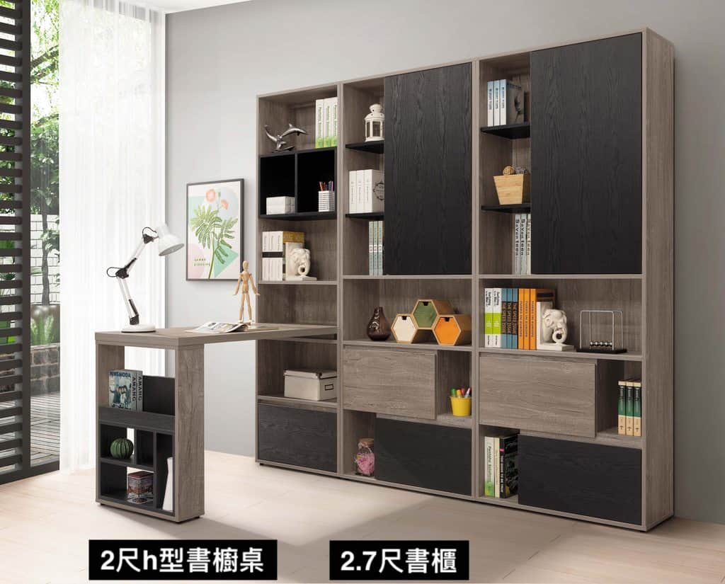艾爾頓2.7尺h型活動書櫥桌組