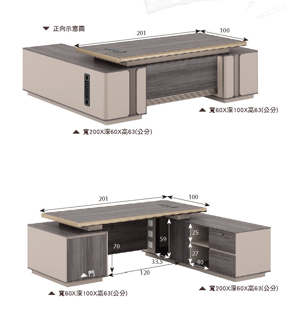 阿爾達8尺辦公桌