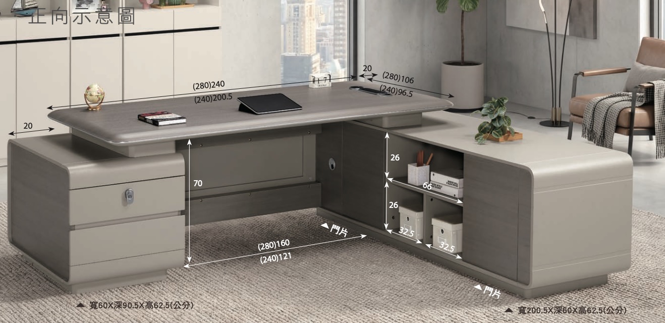 法蘭克9.2尺辦公桌