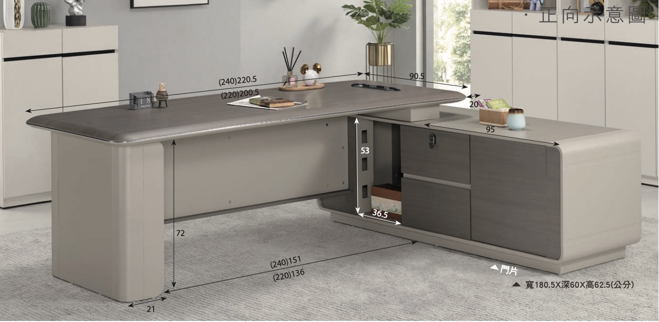 約瑟夫8尺辦公桌