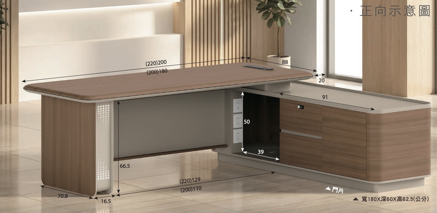 路易士6.6尺辦公桌