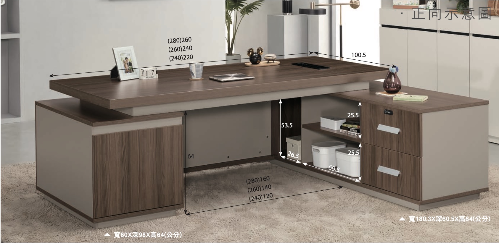 雷克斯8.6尺辦公桌