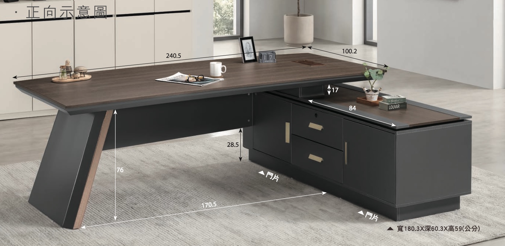 愛德華8尺辦公桌