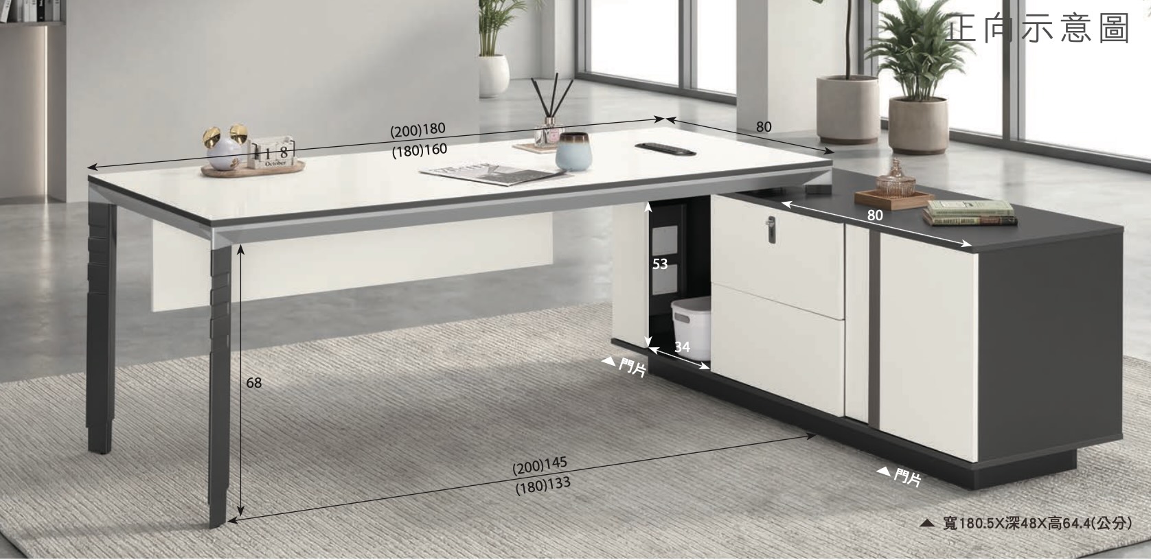 哈里6.2尺辦公桌