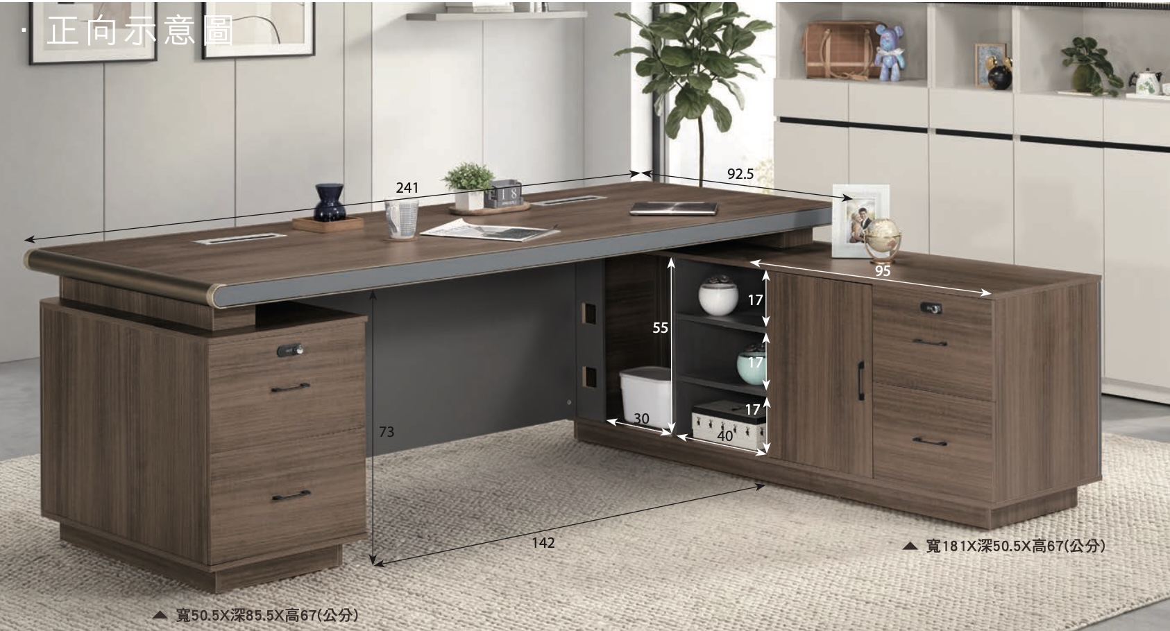 布魯諾8尺辦公桌