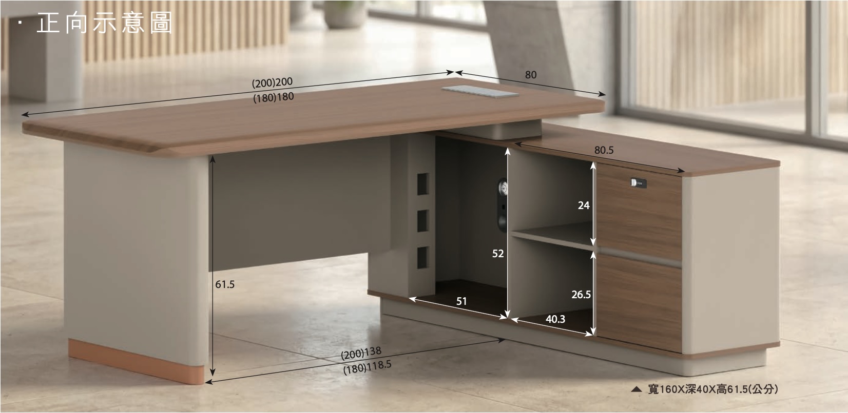伊德娜6.6尺辦公桌