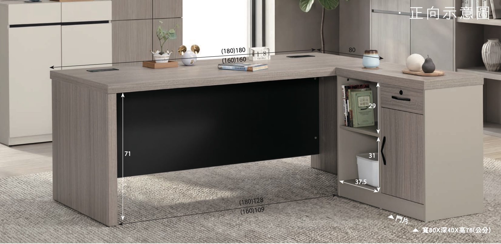 喬伊絲6尺辦公桌