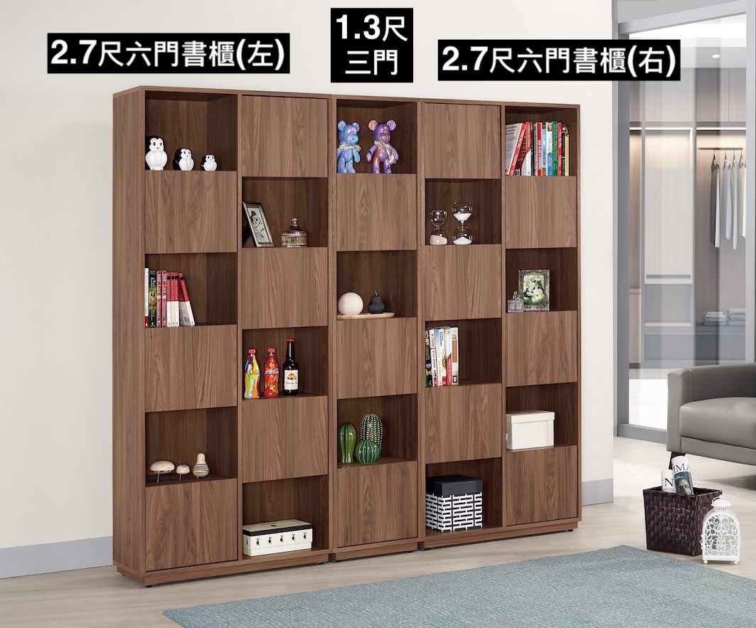 諾艾爾組合書櫃 1.3尺三門2.7尺六門