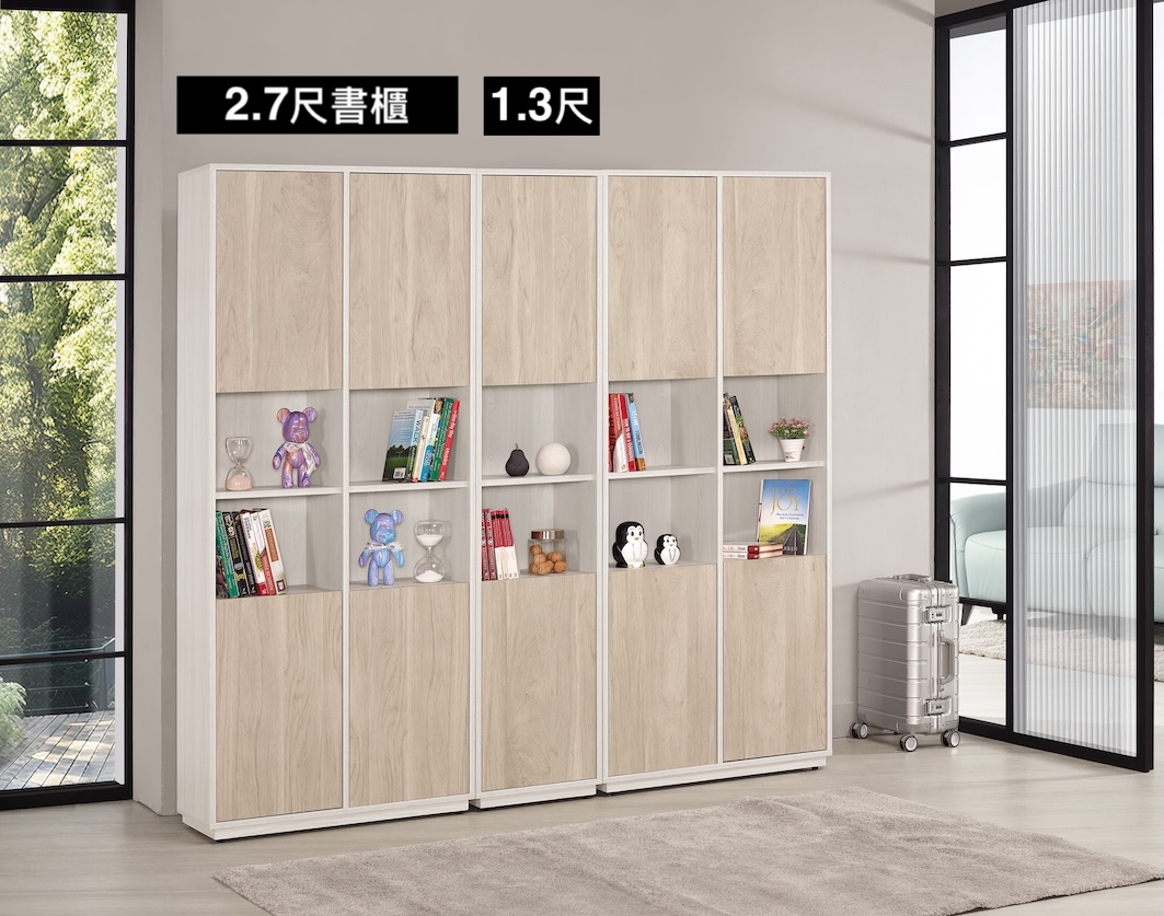 克萊格組合書櫃 1.3尺2.7尺